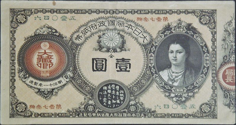 Banknote with Empress Jingū's image